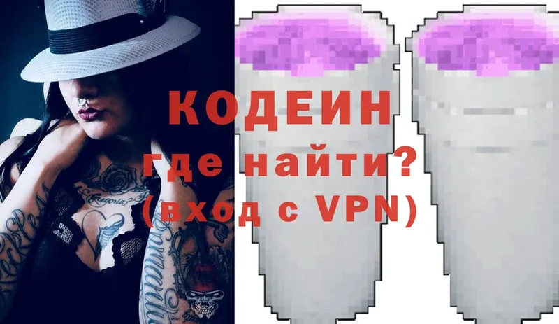 купить  цена  Бирюч  Кодеиновый сироп Lean Purple Drank 