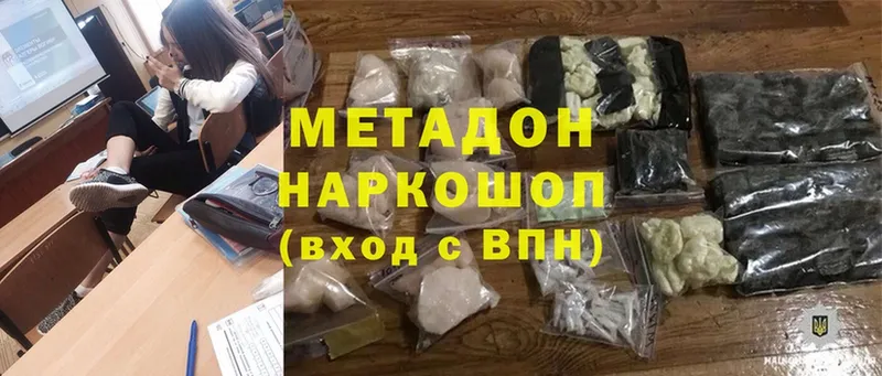 купить закладку  Бирюч  Метадон methadone 